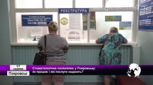 Стоматологічна поліклініка у Покровську: як працює і які послуги надають?