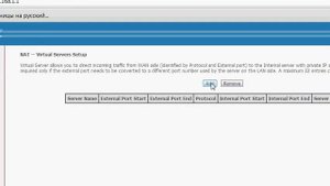 Как открыть порт на модеме D-link DSL 2500U(нет NAT смотрим)