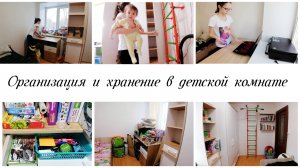 Мотивация на уборку квартиры Организация и хранение в детской комнате