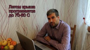 Строишь мансарду - покупай кондиционер. Мини выпуск. Основной минус мансарды.