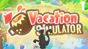 Vacation Simulator VR #1 | Отдыхаем в VR