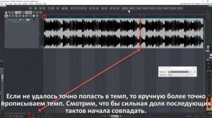 Определение темпа в Reaper