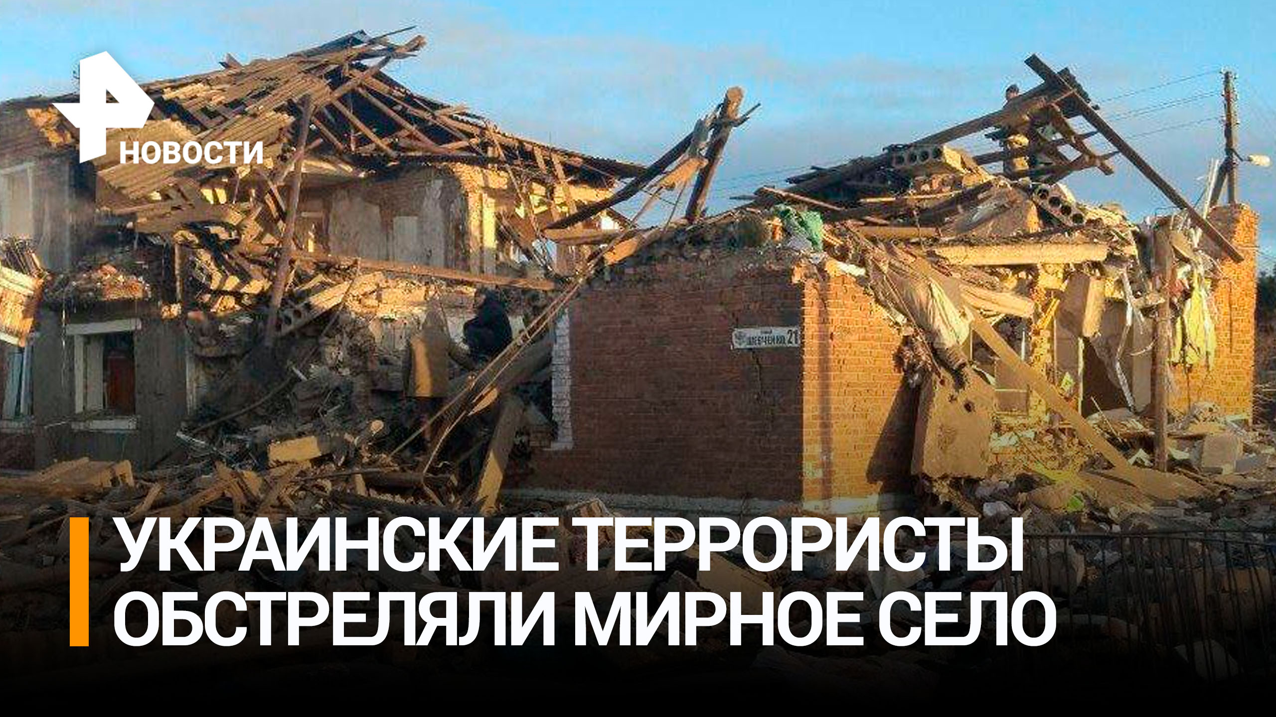 Ребенок и двое взрослых погибли при обстреле ВСУ Пантелеймоновки в ДНР / РЕН Новости