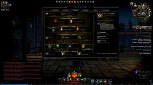 Neverwinter - Бесстрашный воин PvE билд на 8й модуль