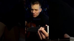 Hi-Fi - Беспризорник (кавер на гитаре)