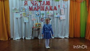 Конкурс чтецов"Я читаю Маршака", "Котята"