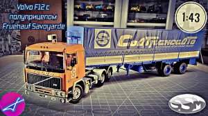 Volvo F12 с полуприцепом Fruehauf Savoyarde SSM 1:43