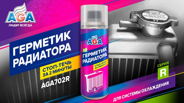 Aga антифриз 1л