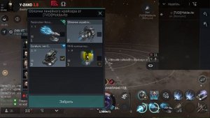 EVE Echoes: Cynabal Solo PVP Brutix обыкновенный