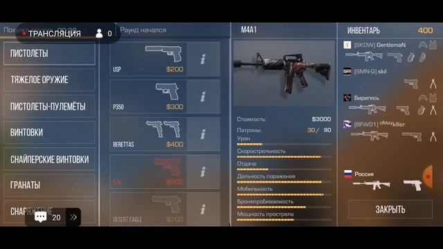 Стандофф 2 играю Саревновательные смотреть онлайн