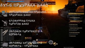 Как скрафтить синие обвесы на Каравеллу и Фрегат в BDO