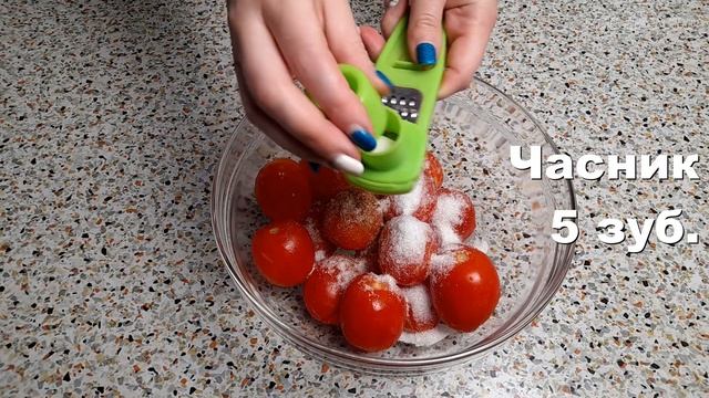 Малосольні помідори швидкого приготування