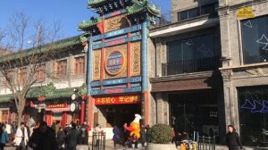 Пекин 🇨🇳 Китай. Улица Цяньмэнь. Дух старины... 💯Алекс Авантюрист