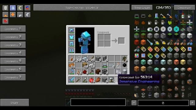 Minecraft выживание на сервере с модами / Как сделать колонковый бур мод Immersive Engineering