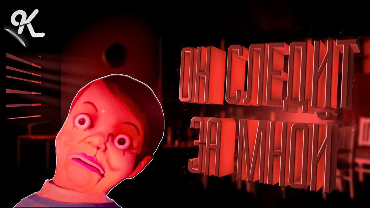 Кукла следит за мной ( 9 Childs Street ) смотреть онлайн