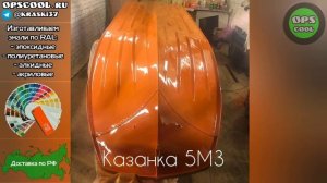 Покрасили лодку Казанка-5М3 индустриальной эмалью г. Кстово. Фото от клиента