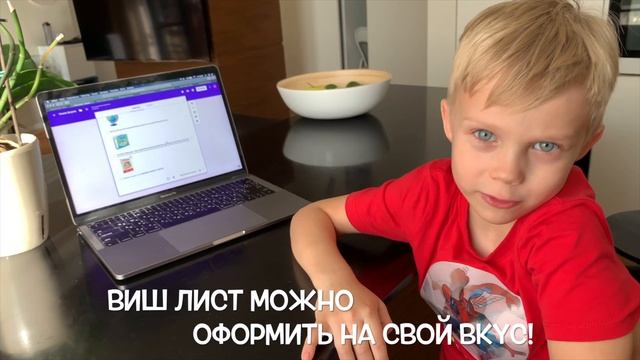 Лайфхак! Как сделать удобный виш лист! Виш лист на детский день рождения!