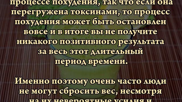 ОЧИСТИТЬ ПЕЧЕНЬ И ПОХУДЕТЬ ВСЕГО ЗА 72 ЧАСА! смотреть онлайн