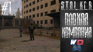 S.T.A.L.K.E.R. Плохая компания. Прохождение #1. Прибыли в Припять