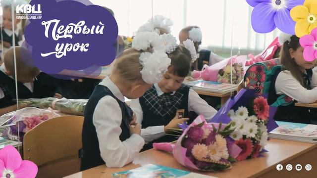 День знаний. 1 сентября 2022 года