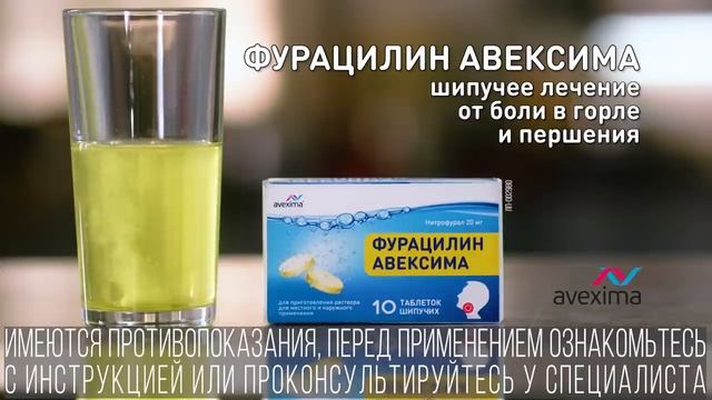 Фурацилин || 5 секунд смотреть онлайн