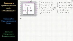 Математика Квадратный оконный проем образован тремя прямоугольными рамами (рис. ниже). Внутри каждо