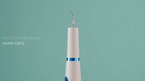 Ультразвуковой скалер для удаления зубного камня My Brilliant Smile / 4 насадки / зеркало / зарядка