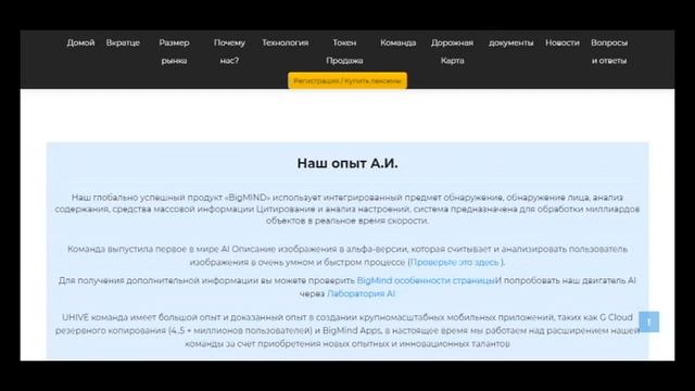 Часть 2 UHIVE - новая эра социальных сетей смотреть онлайн