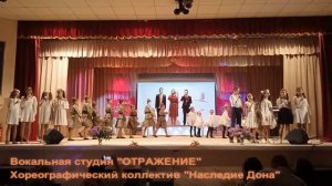 "ЖУРАВЛИ" 
Вокальная студия "ОТРАЖЕНИЕ"
Хореографический коллектив "Наследие Дона"