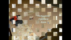 Утеплитель для дома пробковый