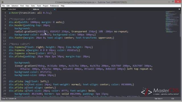 Создание сайта на HTML5 и CSS3. Урок 52