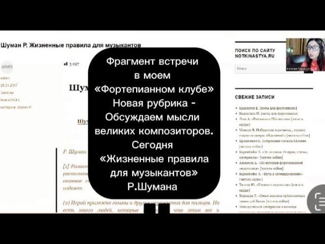 Обсуждаем «Жизненные правила для музыкантов Роберта Шумана #жизненныеправила #шуман