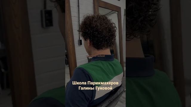 Гукова-научит.рф Мужская биозавивка смотреть онлайн