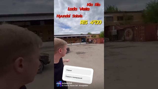 примерка дисков на Lada