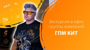 Экскурсия учеников медиакласов на киностудию группы компаний ГПМ КИТ