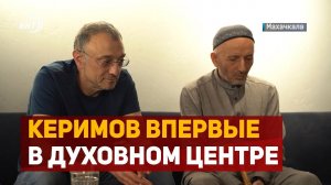 Сулейман Керимов поможет завершить строительство Духовного центра им. Пророка Исы в Дагестане