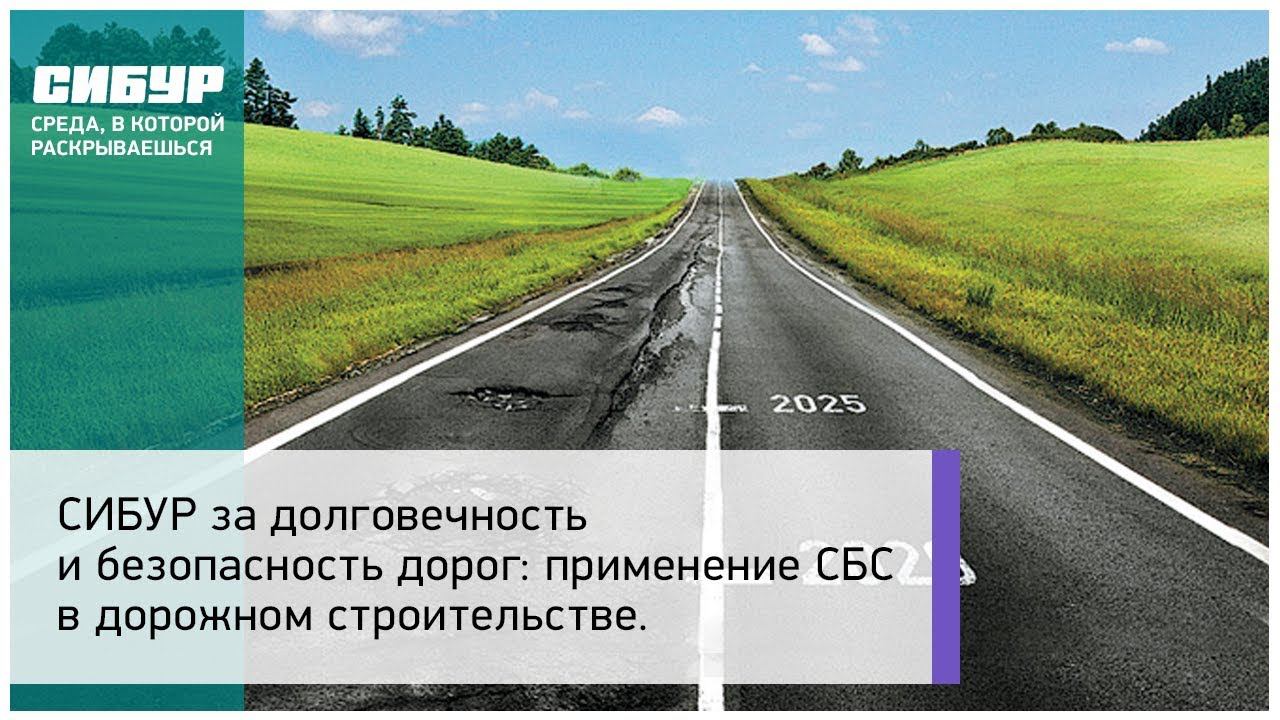 Зависит от дороги есть. Реклама дорожного строительства. Лейдинг дорожное строительство. Дорога в Россию учебник. Регулярное использование дорог.