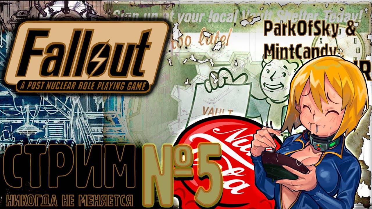 Ah shit, here we go again, типа (Часть№1)┃Fallout 3 #5 [Стрим от 17.06.2024]