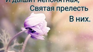Христианская песня "В минуту жизни трудную".