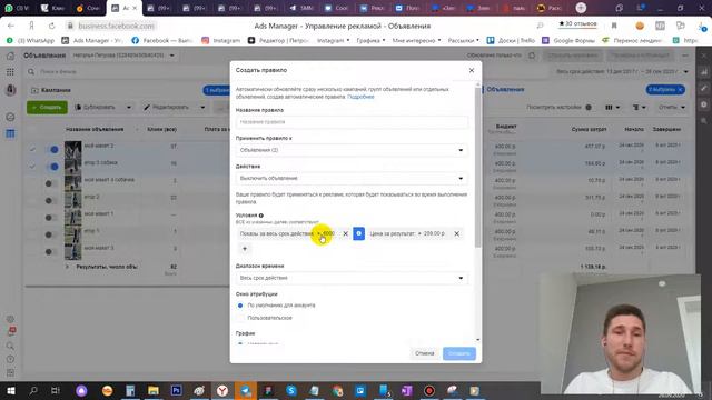 Как не сливать бюджет на рекламе в инстаграм смотреть онлайн
