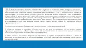 Нововведения в потребительском кредитовании с 1 июля 2024 года