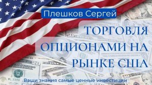 Критерии выбора страйка