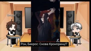 Реакция семьи Моланов на Кейла_ Манхва Я стал графским ублюдком_ Рождения герой_ОПИСАНИЕ_