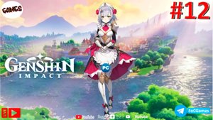 Genshin Impact➤СТРИМ➤ Полное прохождение #12➤Геншин Импакт ➤ ПК ➤ FoC Games