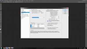 Настройки фотошопа для новичков