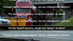 Inner Circle - Bad Boys (Перевод)