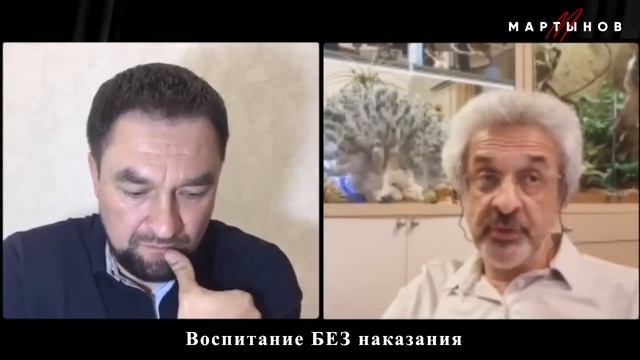 ВОСПИТАНИЕ ДЕТЕЙ БЕЗ НАКАЗАНИЯ - АЛЕКСАНДР КОЛМАНОВСКИЙ | ДЕНИС МАРТЫНОВ