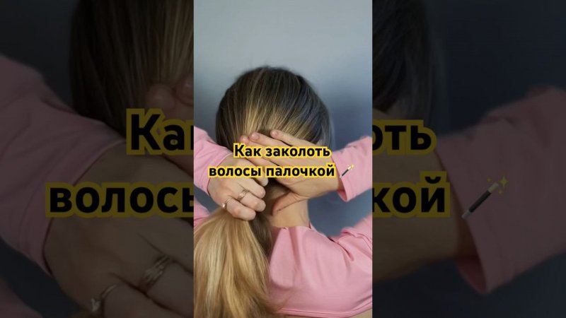 #лайфхакдлядевушек #hairhacks #hairstyletutorial