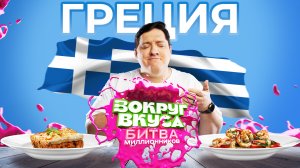 НИЖНИЙ НОВГОРОД VS КАЗАНЬ | Вокруг Вкуса. Битва миллионников