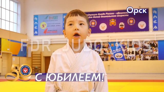 Поздравление от участников проекта Дошкольное дзюдо